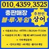 ╱ 010 4359 3525 ╲ 블루게임 ╱ 인디고게임