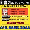 ╱010 9895 3243 ╲ 블루게임 ╱ 인디고게임 