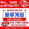 ※blu-77.com←블루게임.com←고양이.com↕ 